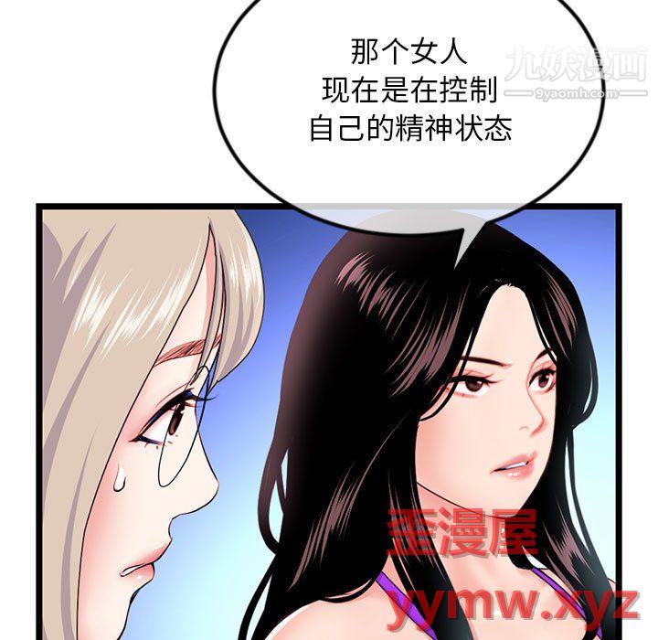 《深夜网吧》漫画最新章节第57话免费下拉式在线观看章节第【34】张图片