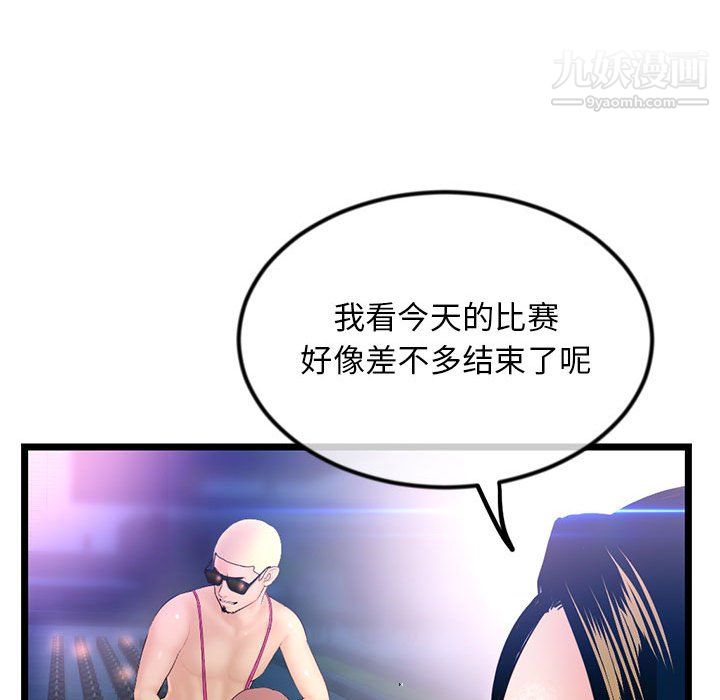 《深夜网吧》漫画最新章节第57话免费下拉式在线观看章节第【66】张图片