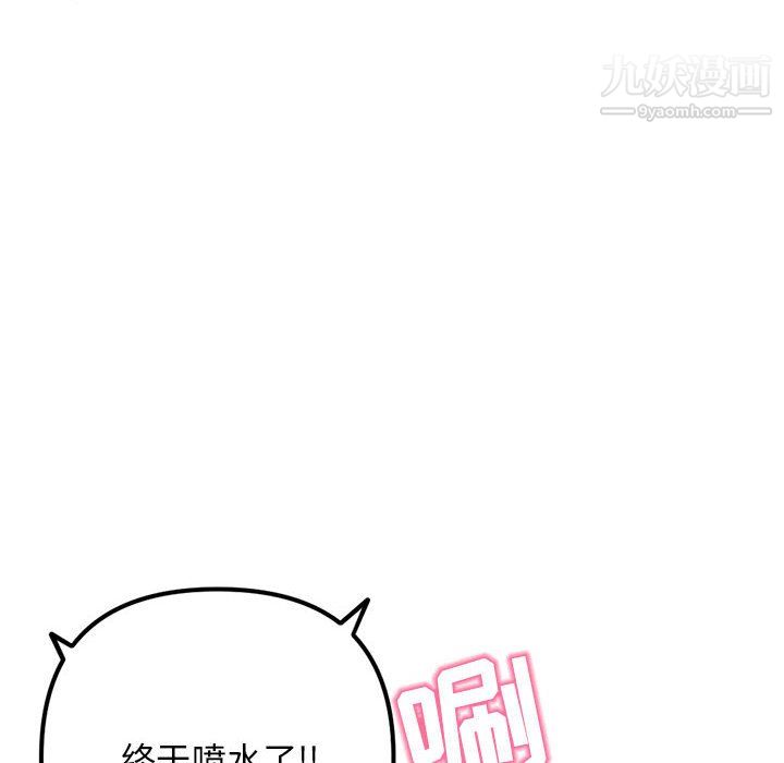 《深夜网吧》漫画最新章节第57话免费下拉式在线观看章节第【110】张图片