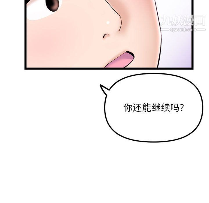 《深夜网吧》漫画最新章节第57话免费下拉式在线观看章节第【152】张图片