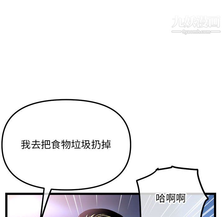 《深夜网吧》漫画最新章节第57话免费下拉式在线观看章节第【122】张图片