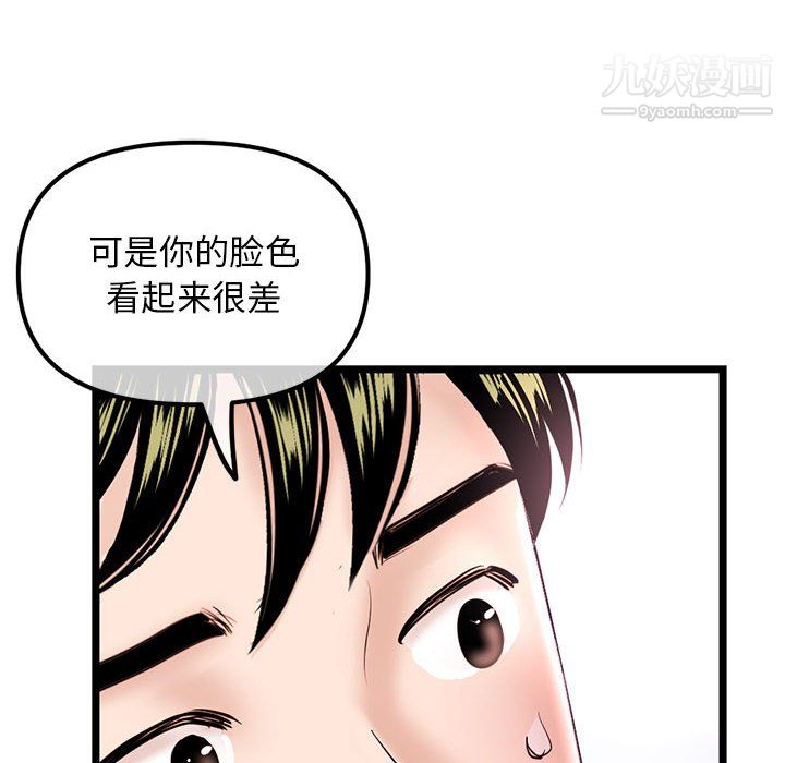 《深夜网吧》漫画最新章节第57话免费下拉式在线观看章节第【151】张图片