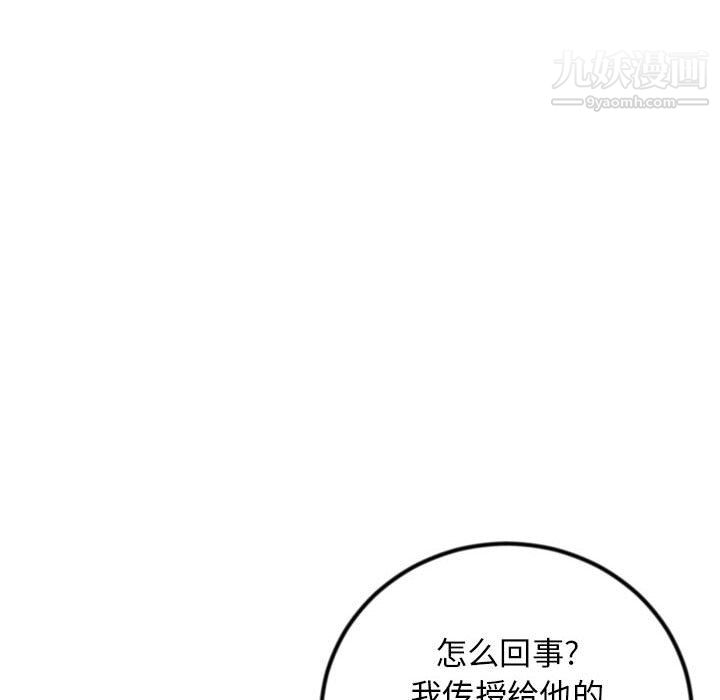 《深夜网吧》漫画最新章节第57话免费下拉式在线观看章节第【114】张图片