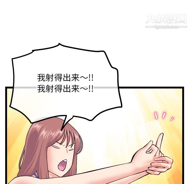 《深夜网吧》漫画最新章节第57话免费下拉式在线观看章节第【153】张图片