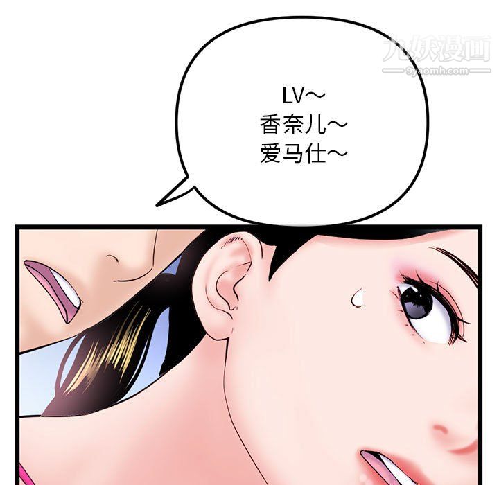 《深夜网吧》漫画最新章节第57话免费下拉式在线观看章节第【54】张图片