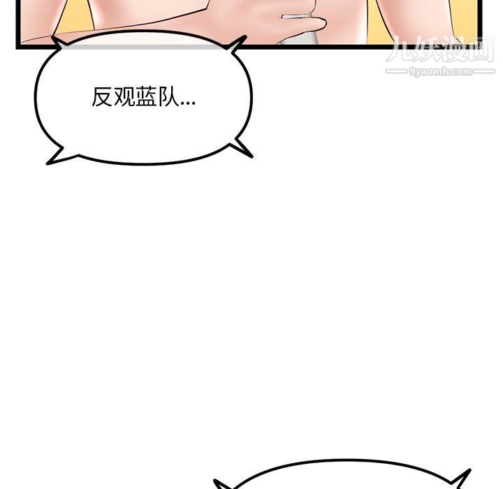 《深夜网吧》漫画最新章节第57话免费下拉式在线观看章节第【17】张图片