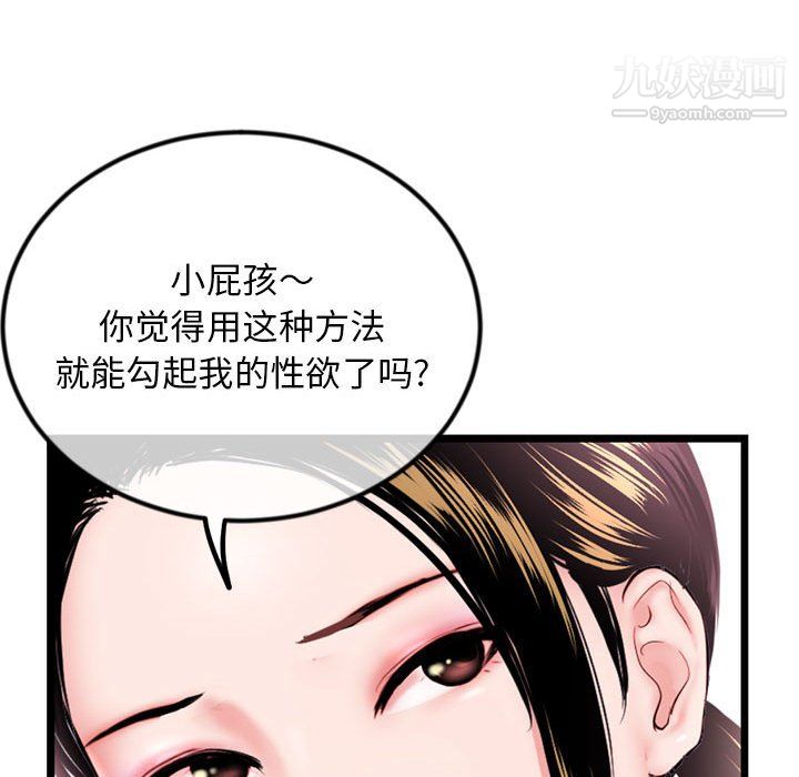 《深夜网吧》漫画最新章节第57话免费下拉式在线观看章节第【62】张图片