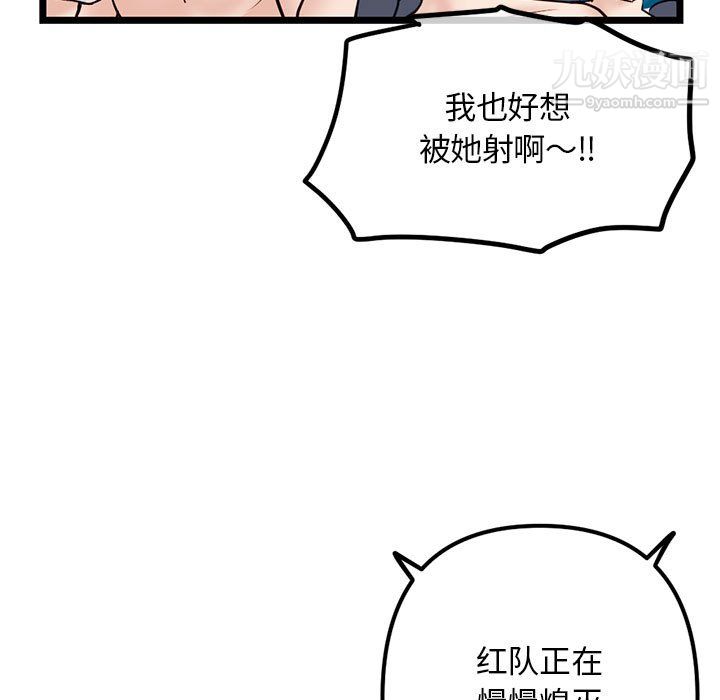 《深夜网吧》漫画最新章节第57话免费下拉式在线观看章节第【15】张图片