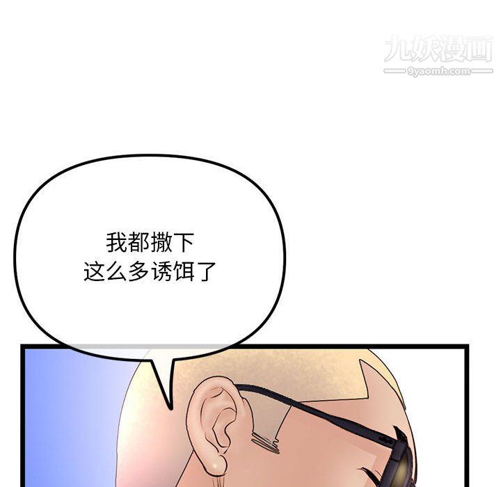 《深夜网吧》漫画最新章节第57话免费下拉式在线观看章节第【98】张图片