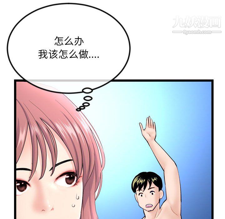 《深夜网吧》漫画最新章节第57话免费下拉式在线观看章节第【147】张图片