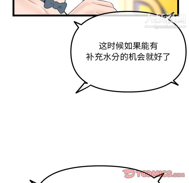 《深夜网吧》漫画最新章节第57话免费下拉式在线观看章节第【138】张图片