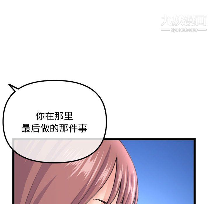 《深夜网吧》漫画最新章节第57话免费下拉式在线观看章节第【92】张图片