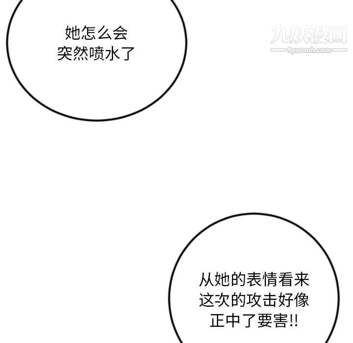 《深夜网吧》漫画最新章节第57话免费下拉式在线观看章节第【116】张图片