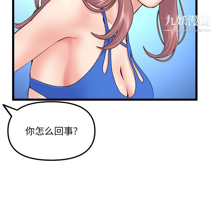 《深夜网吧》漫画最新章节第57话免费下拉式在线观看章节第【75】张图片