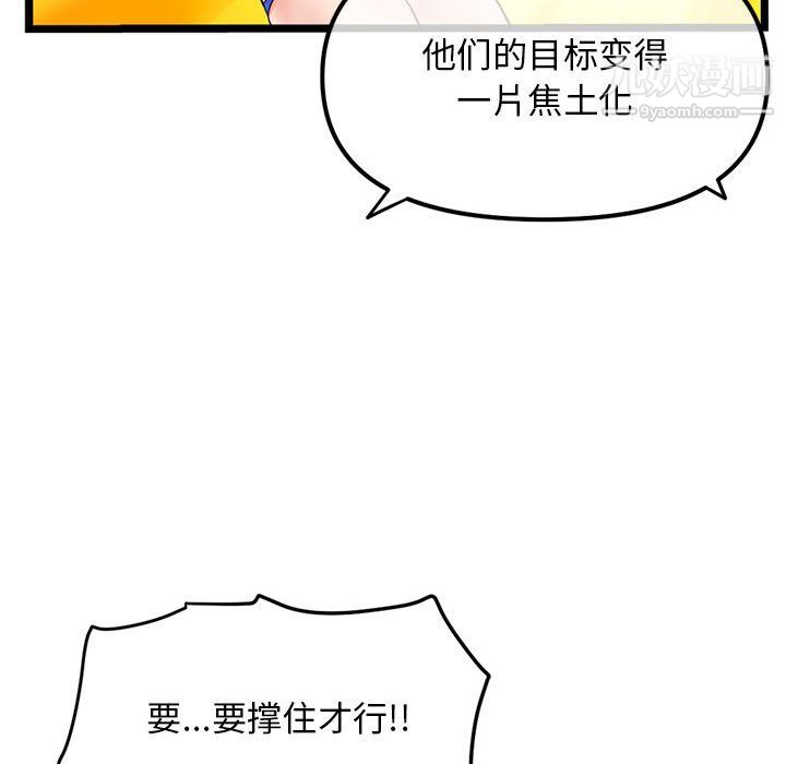 《深夜网吧》漫画最新章节第58话免费下拉式在线观看章节第【95】张图片