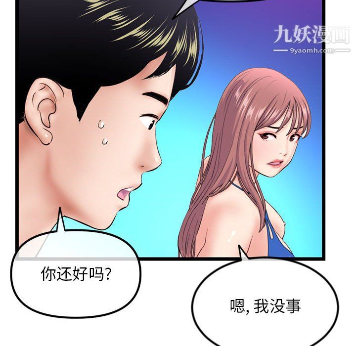 《深夜网吧》漫画最新章节第58话免费下拉式在线观看章节第【100】张图片