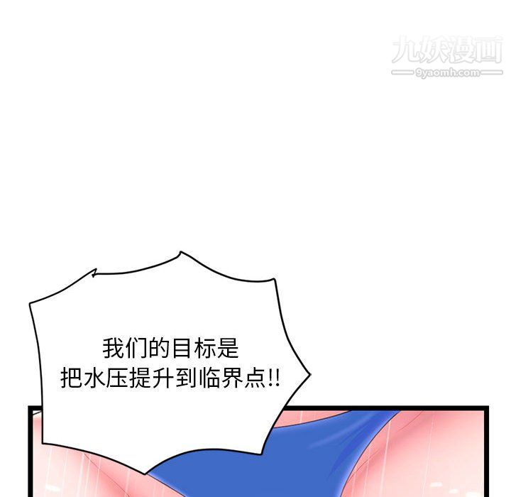 《深夜网吧》漫画最新章节第58话免费下拉式在线观看章节第【42】张图片