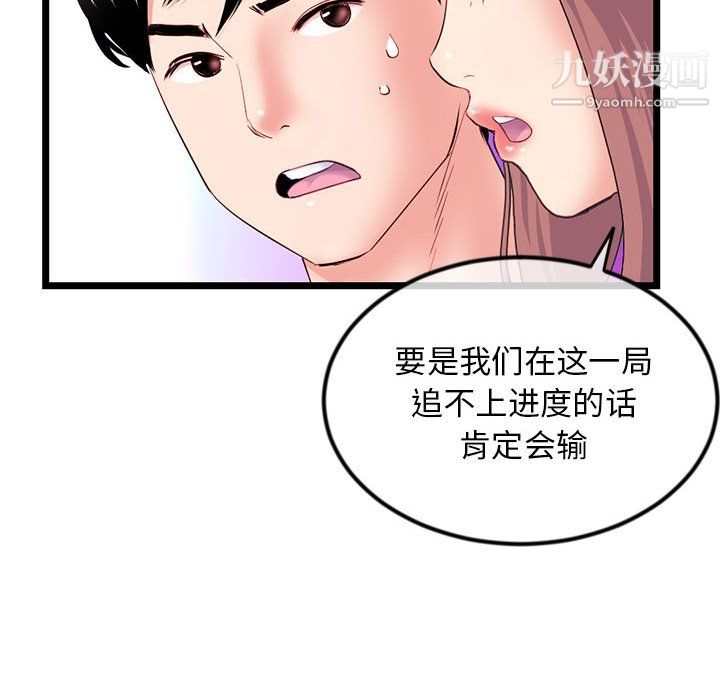 《深夜网吧》漫画最新章节第58话免费下拉式在线观看章节第【22】张图片