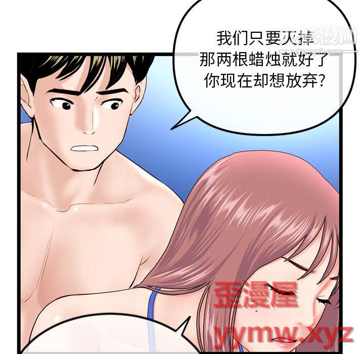 《深夜网吧》漫画最新章节第58话免费下拉式在线观看章节第【113】张图片