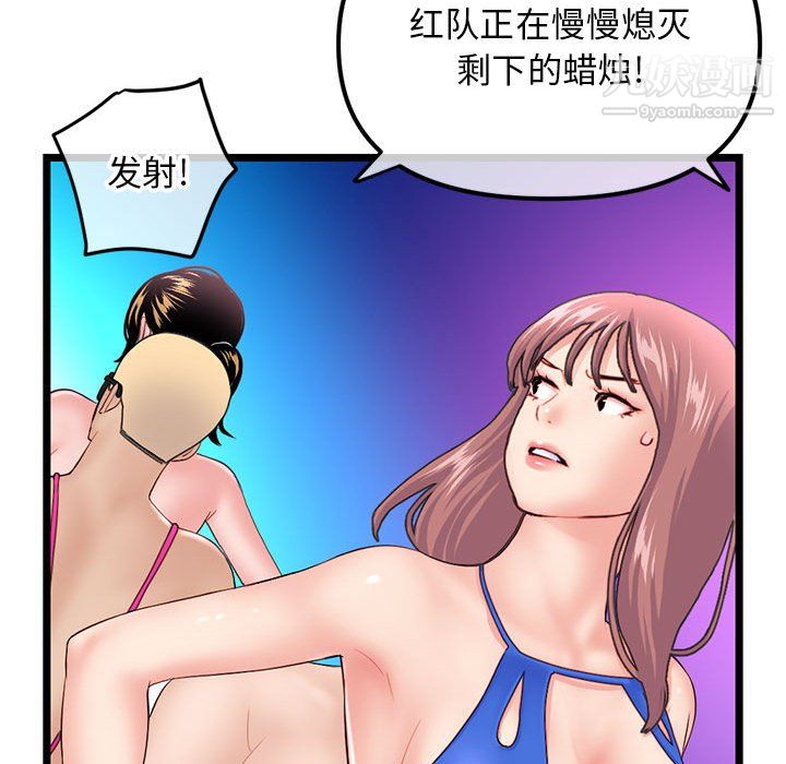 《深夜网吧》漫画最新章节第58话免费下拉式在线观看章节第【68】张图片