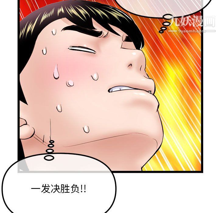 《深夜网吧》漫画最新章节第58话免费下拉式在线观看章节第【146】张图片