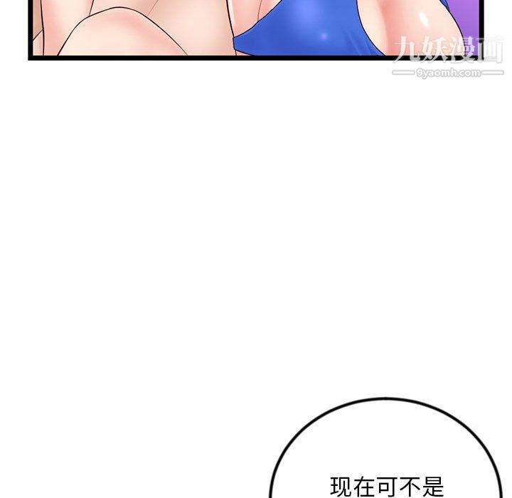 《深夜网吧》漫画最新章节第58话免费下拉式在线观看章节第【69】张图片