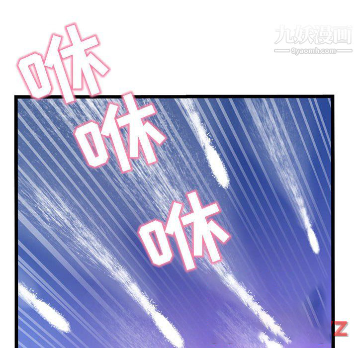 《深夜网吧》漫画最新章节第58话免费下拉式在线观看章节第【86】张图片