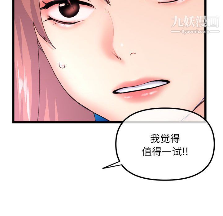 《深夜网吧》漫画最新章节第58话免费下拉式在线观看章节第【33】张图片