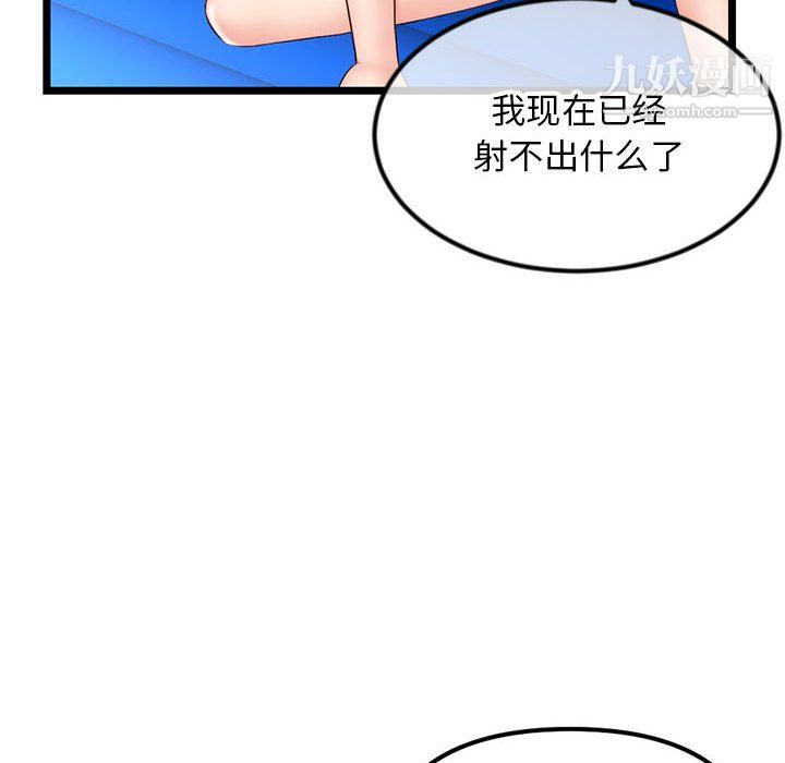 《深夜网吧》漫画最新章节第58话免费下拉式在线观看章节第【112】张图片