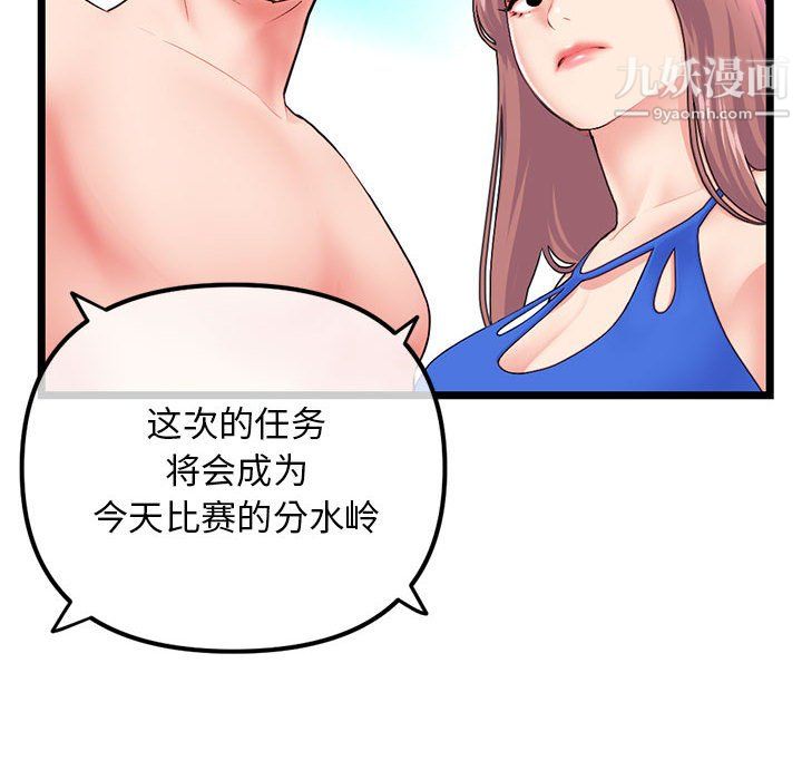 《深夜网吧》漫画最新章节第58话免费下拉式在线观看章节第【18】张图片