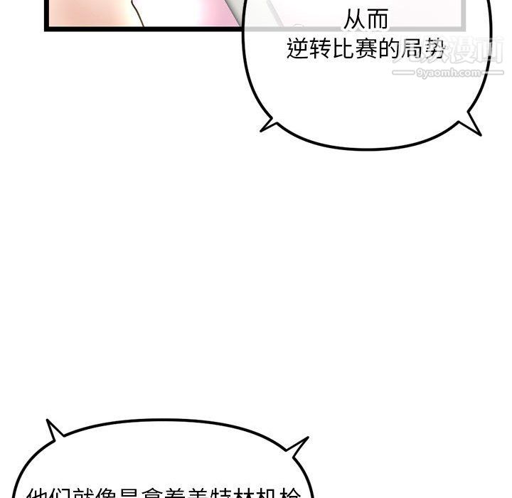 《深夜网吧》漫画最新章节第58话免费下拉式在线观看章节第【93】张图片