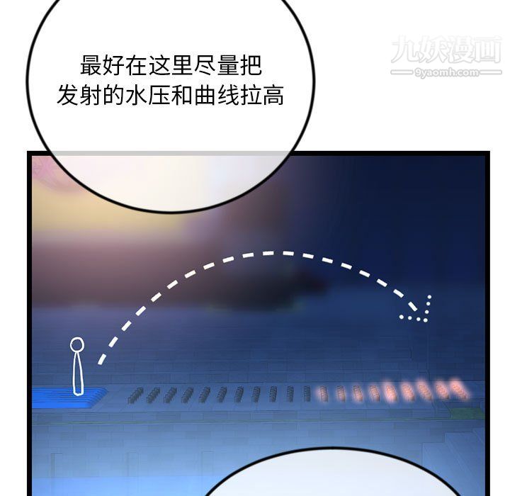 《深夜网吧》漫画最新章节第58话免费下拉式在线观看章节第【25】张图片