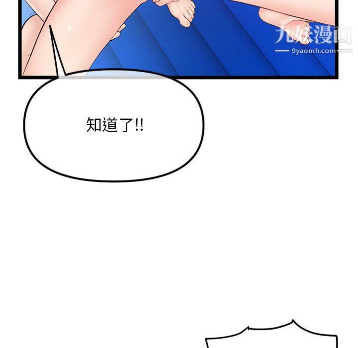 《深夜网吧》漫画最新章节第58话免费下拉式在线观看章节第【73】张图片