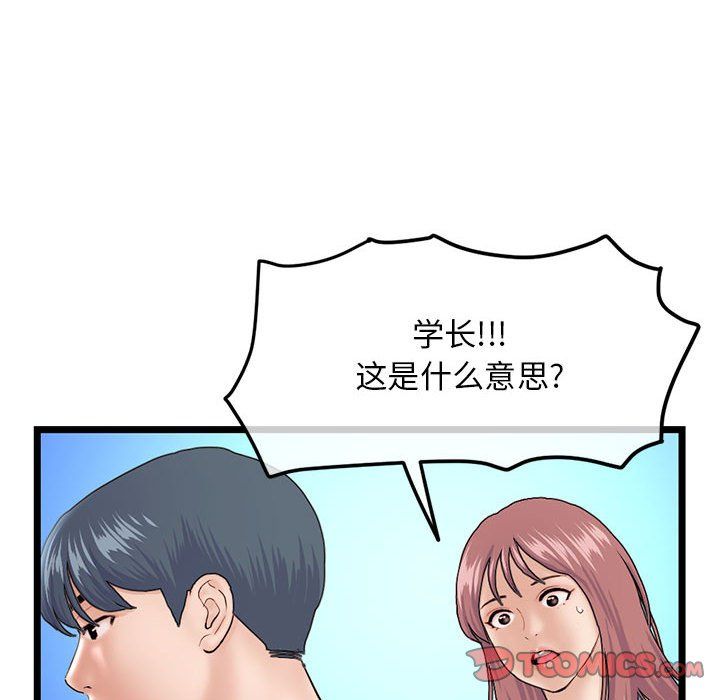 《深夜网吧》漫画最新章节第59话免费下拉式在线观看章节第【84】张图片