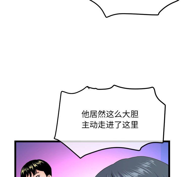 《深夜网吧》漫画最新章节第59话免费下拉式在线观看章节第【72】张图片