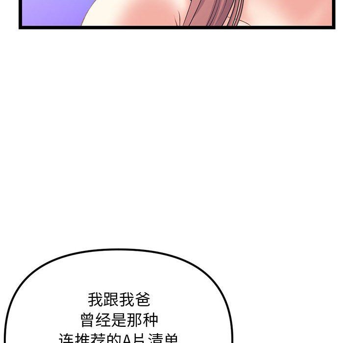 《深夜网吧》漫画最新章节第59话免费下拉式在线观看章节第【146】张图片