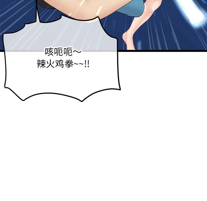 《深夜网吧》漫画最新章节第59话免费下拉式在线观看章节第【97】张图片