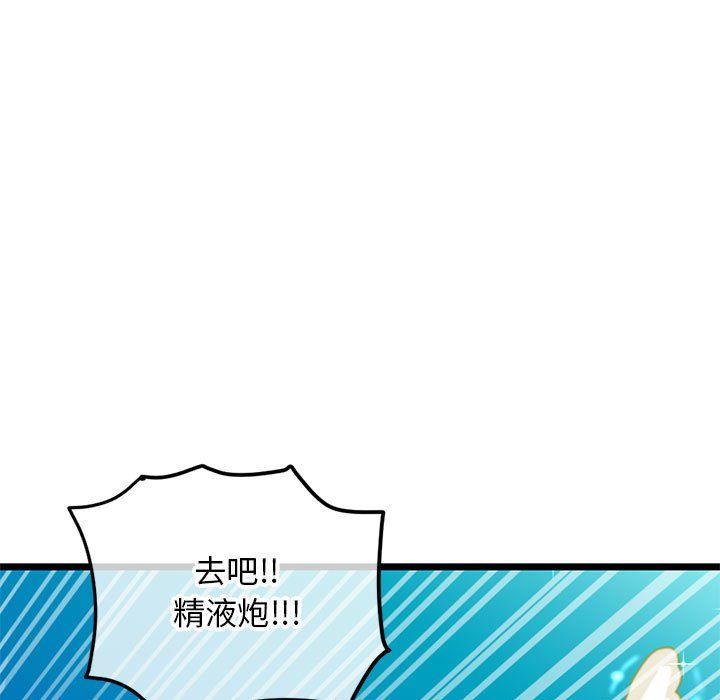 《深夜网吧》漫画最新章节第59话免费下拉式在线观看章节第【9】张图片