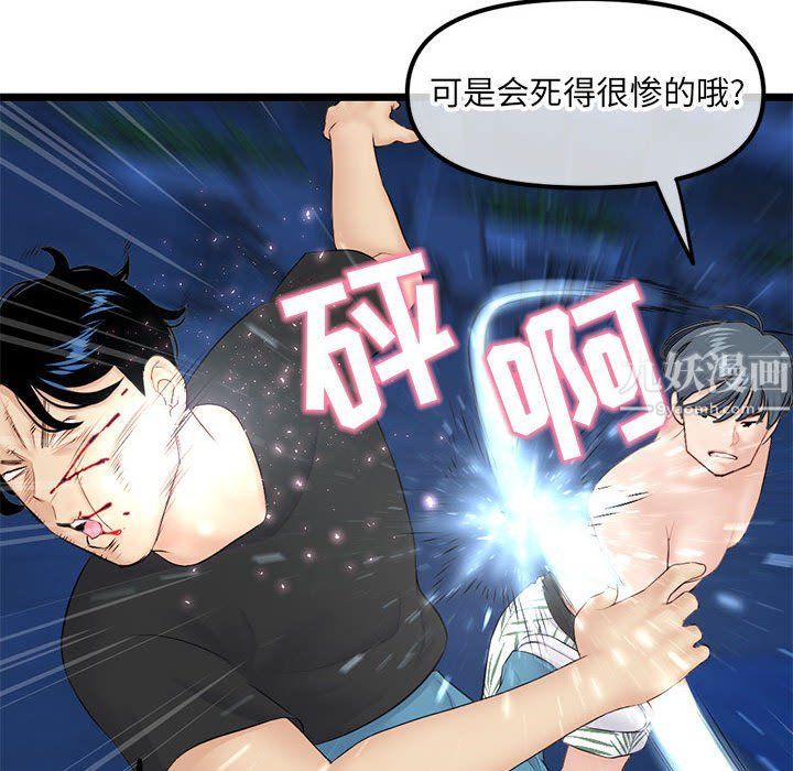 《深夜网吧》漫画最新章节第59话免费下拉式在线观看章节第【96】张图片