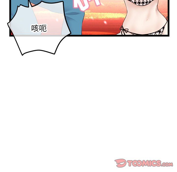 《深夜网吧》漫画最新章节第59话免费下拉式在线观看章节第【111】张图片