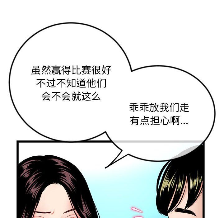 《深夜网吧》漫画最新章节第59话免费下拉式在线观看章节第【51】张图片