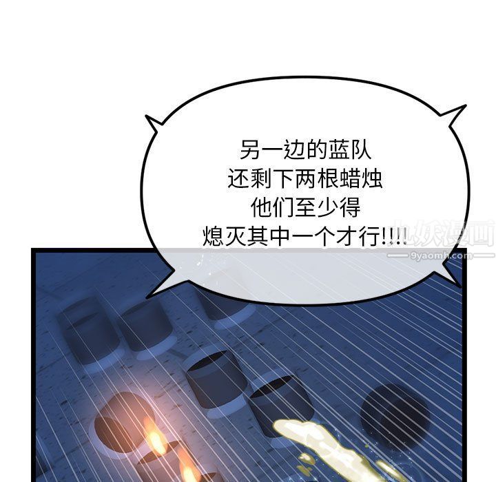 《深夜网吧》漫画最新章节第59话免费下拉式在线观看章节第【27】张图片