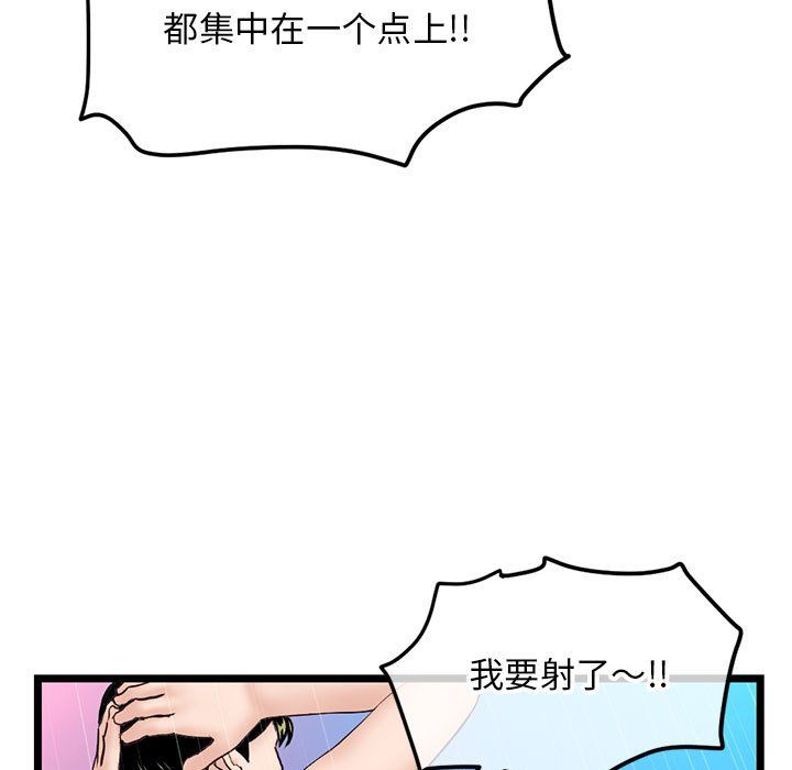 《深夜网吧》漫画最新章节第59话免费下拉式在线观看章节第【7】张图片