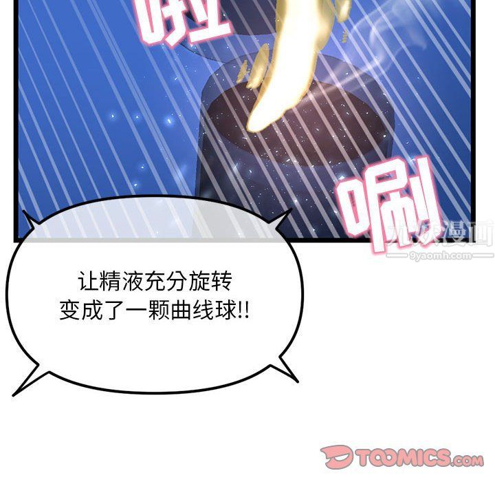 《深夜网吧》漫画最新章节第59话免费下拉式在线观看章节第【30】张图片