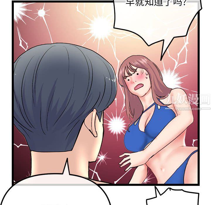 《深夜网吧》漫画最新章节第59话免费下拉式在线观看章节第【61】张图片