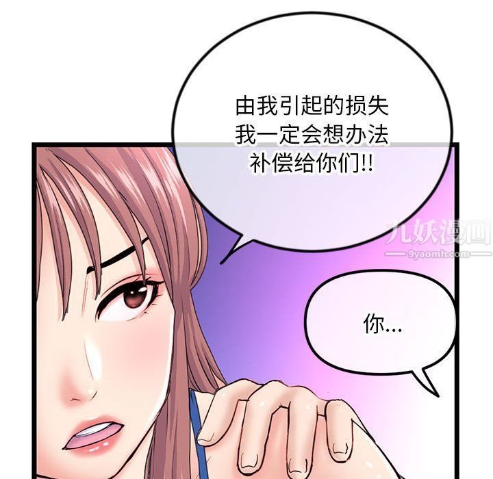 《深夜网吧》漫画最新章节第59话免费下拉式在线观看章节第【137】张图片