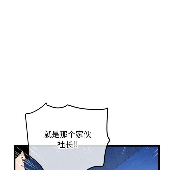 《深夜网吧》漫画最新章节第59话免费下拉式在线观看章节第【70】张图片