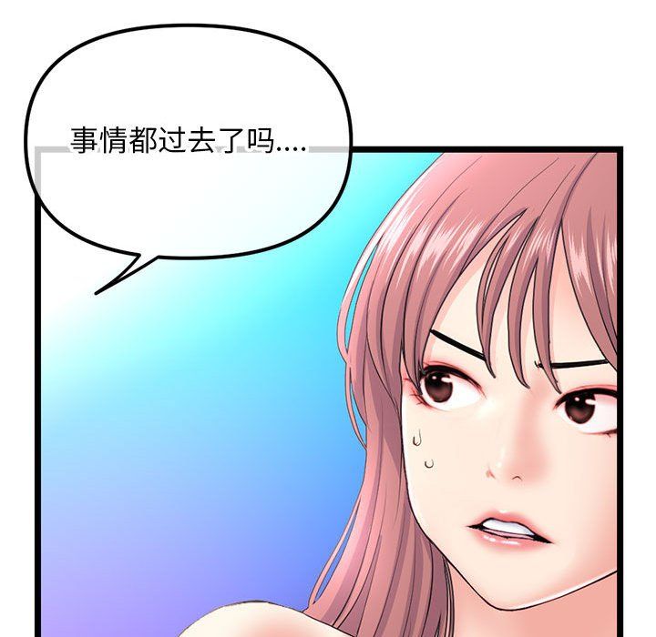 《深夜网吧》漫画最新章节第59话免费下拉式在线观看章节第【145】张图片