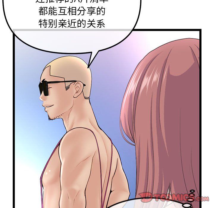 《深夜网吧》漫画最新章节第59话免费下拉式在线观看章节第【147】张图片