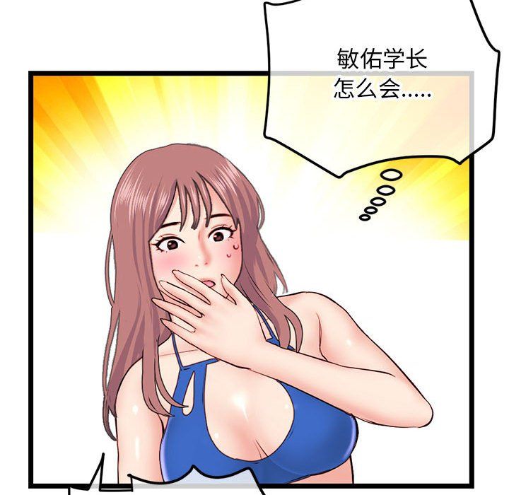 《深夜网吧》漫画最新章节第59话免费下拉式在线观看章节第【59】张图片